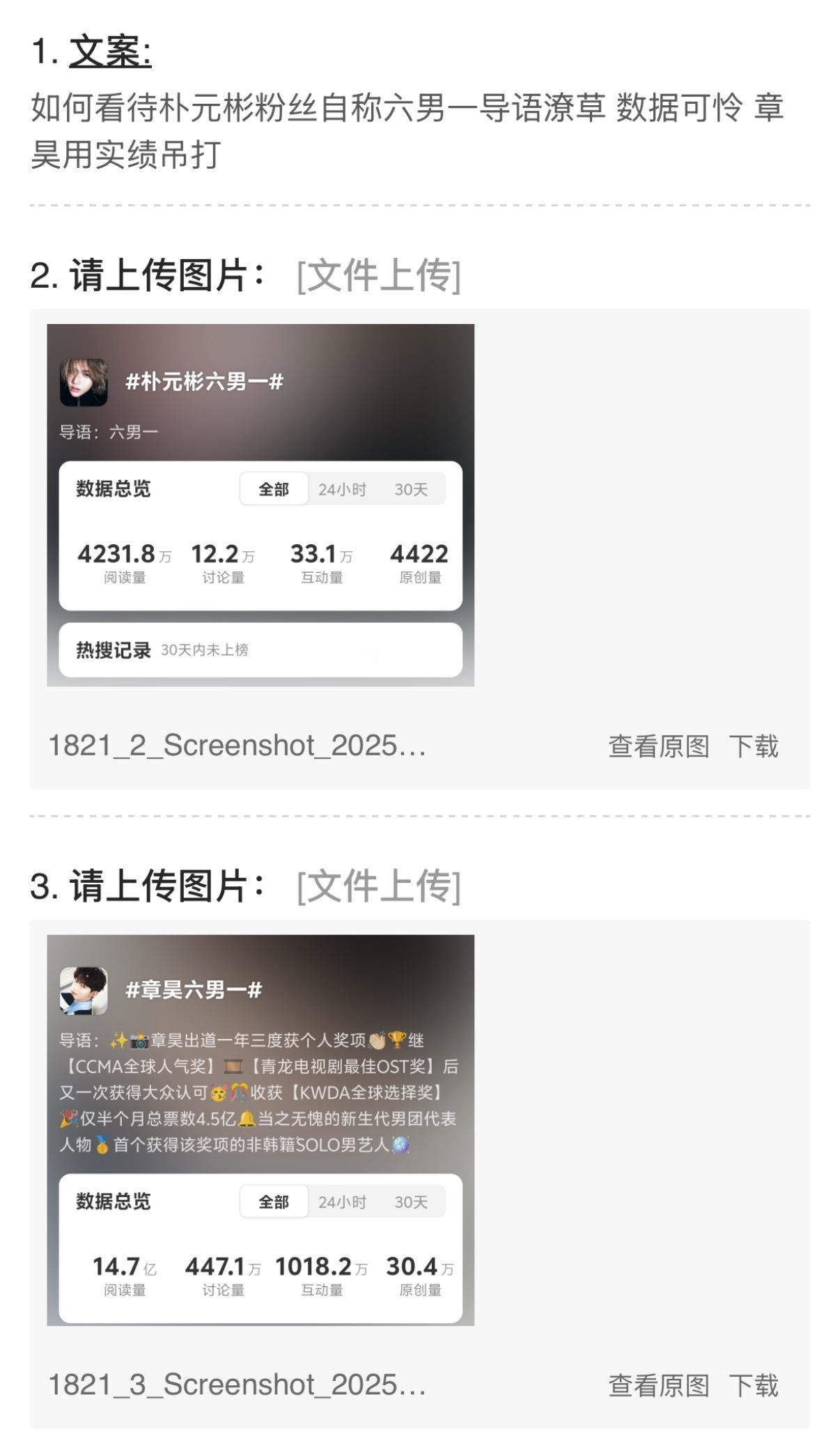 怎么看章昊实绩D/ior打朴元彬？ 