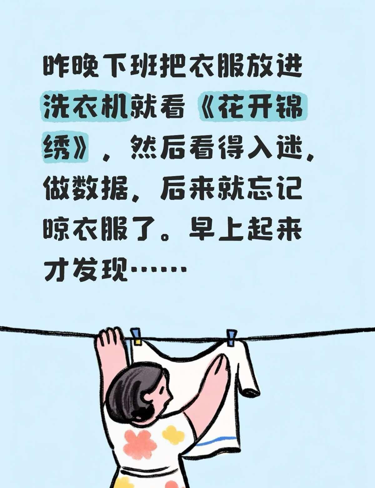 《花开锦绣》后遗症
这剧太上头了
花开锦绣 丁禹兮
