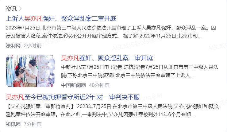 百度AI是这样评价吴亦凡的：

吴亦凡是一位备受关注的华语流行乐男歌手和影视演员