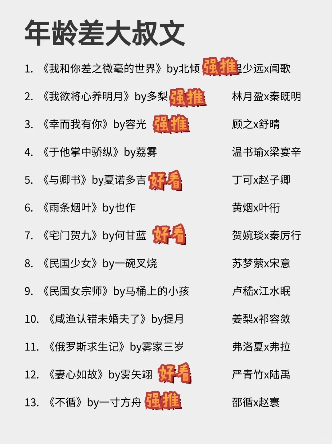 年少不知大叔香！！25本年龄差大叔文！