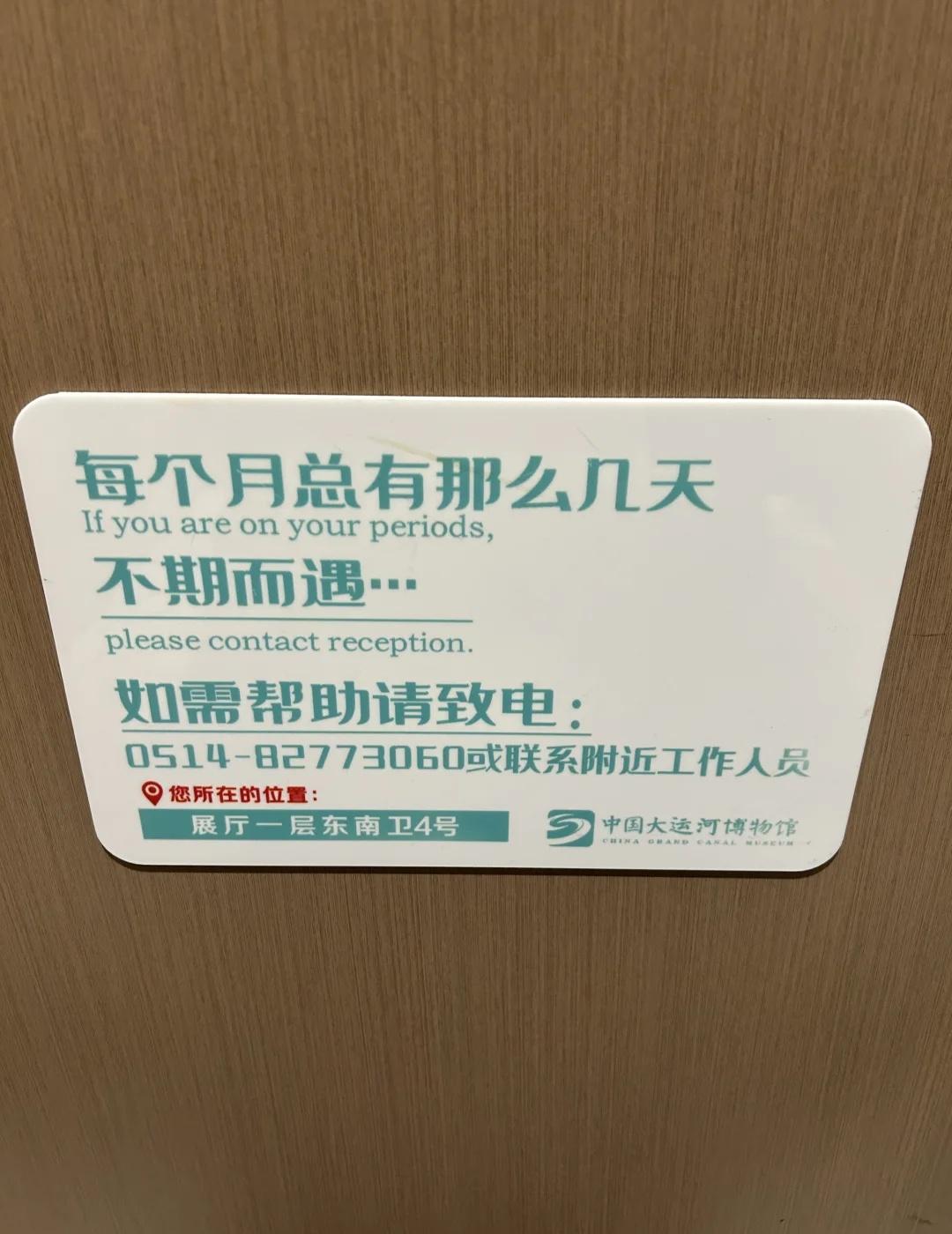 我要夸一夸这个扬州的卫生间了
去的每个公共卫生间里，地面是干净没有水渍的，抽纸箱