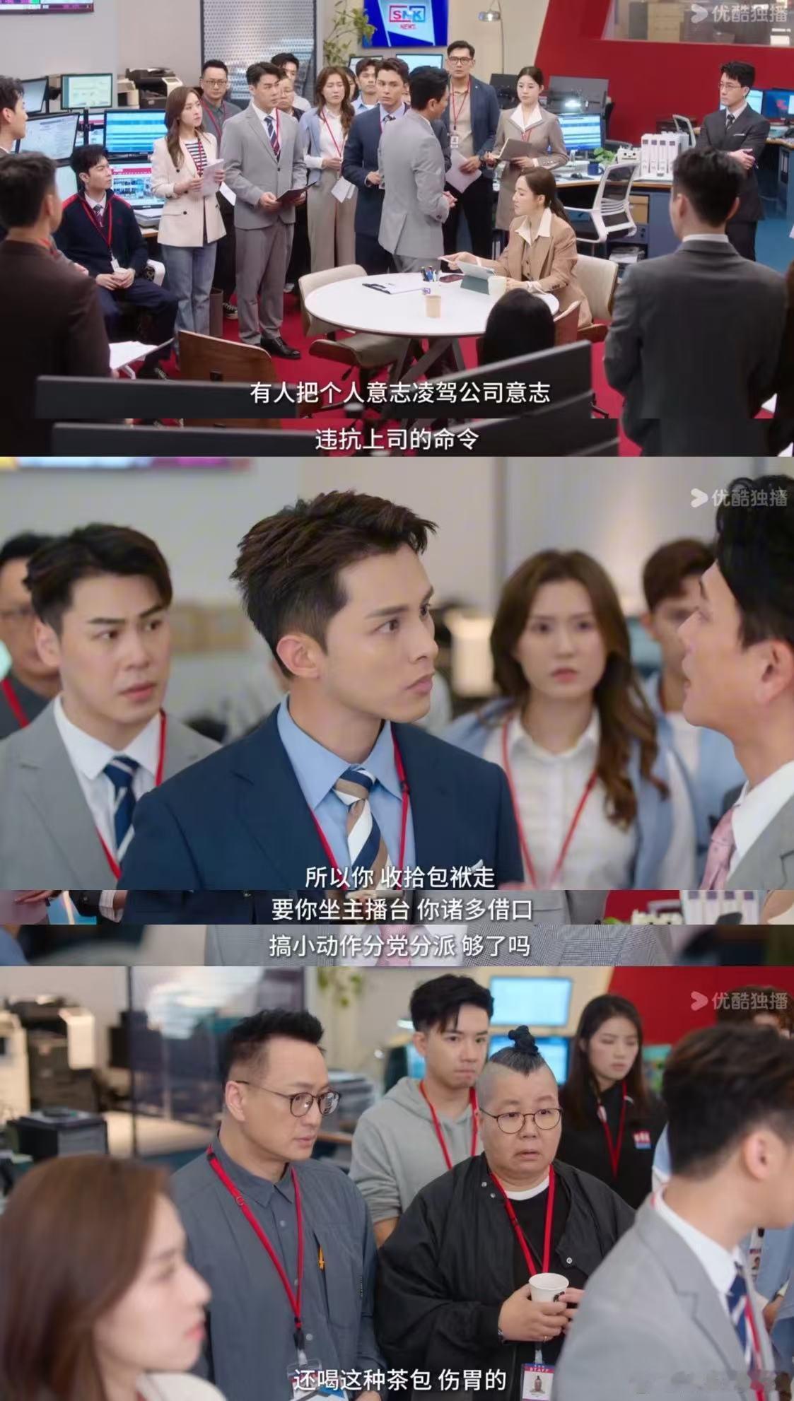 职场中就连喝什么都是在站队 张家妍换咖啡机的举动，看似小事，却引发连锁反应，同事