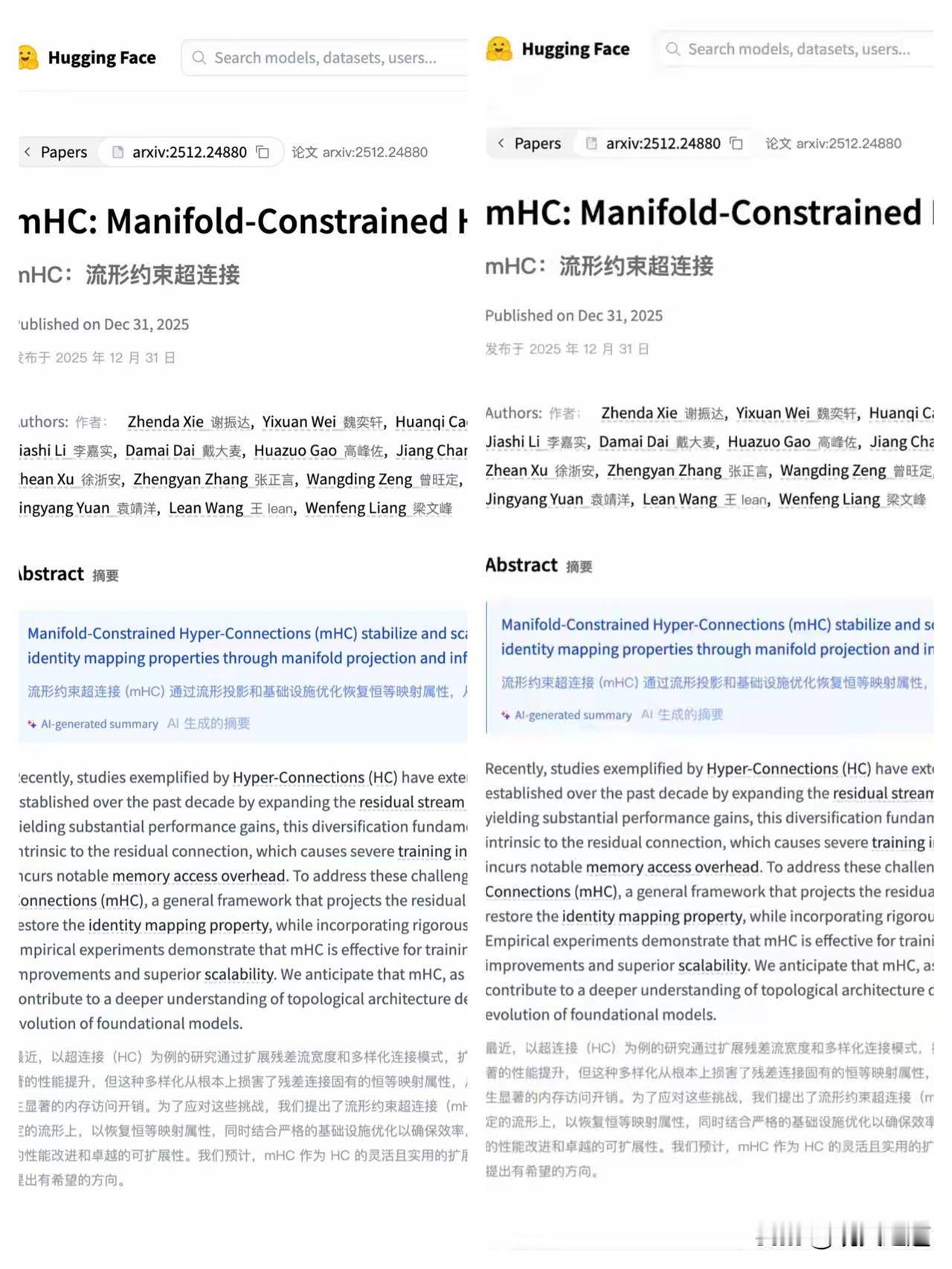 2026开年就炸场！DeepSeek直接甩出mHC新架构论文，连“量化天王”梁文