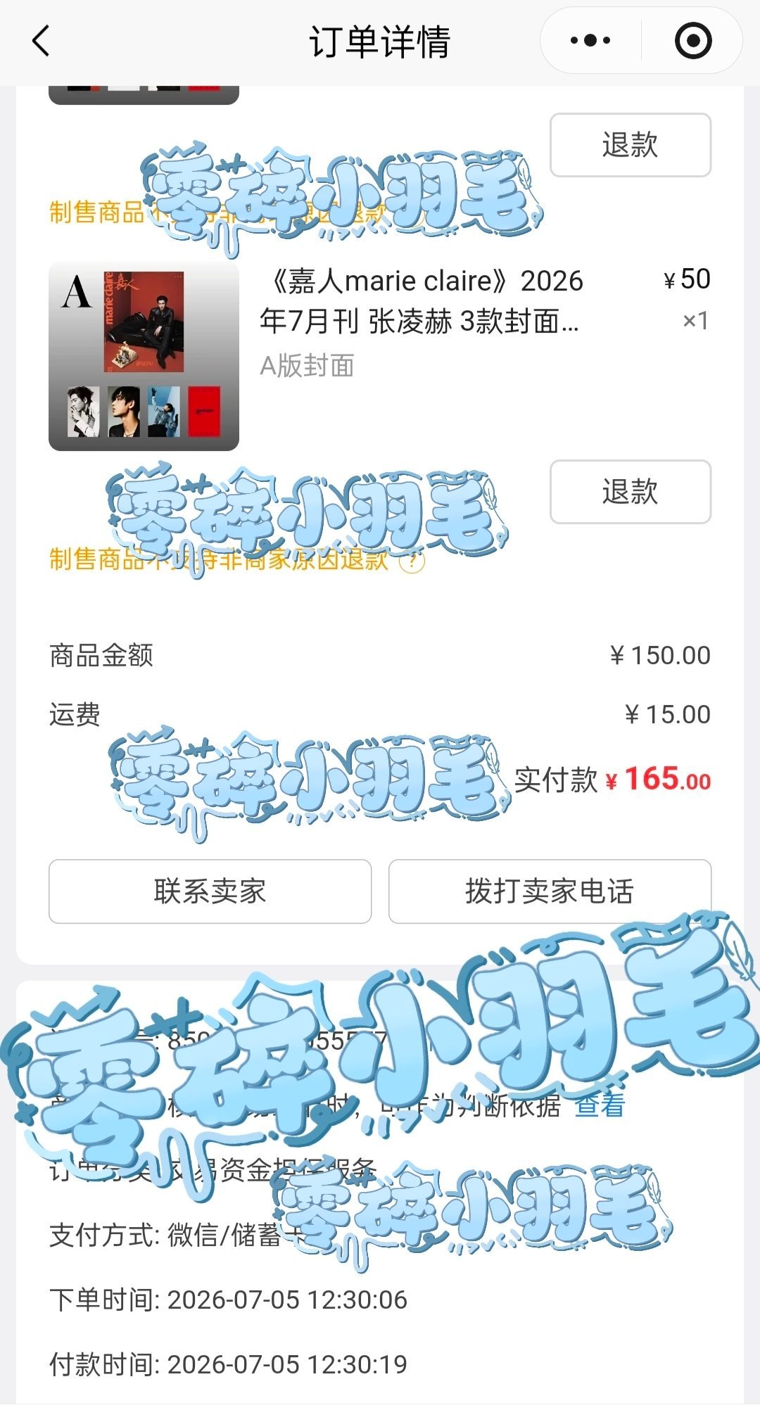 张凌赫嘉人七月刊封面 支持张凌赫 