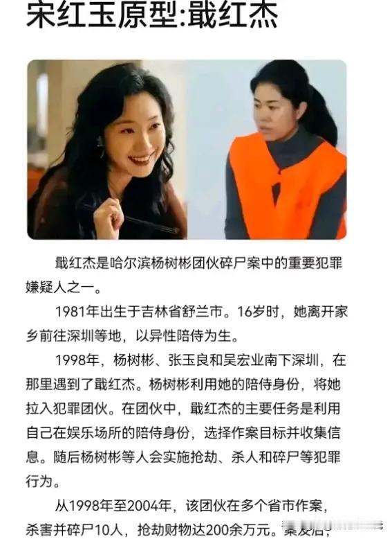 电视剧《漂白》中宋红玉罪大恶极，为什么没有判死刑？心狠手辣，蛇蝎心肠的女犯宋红玉