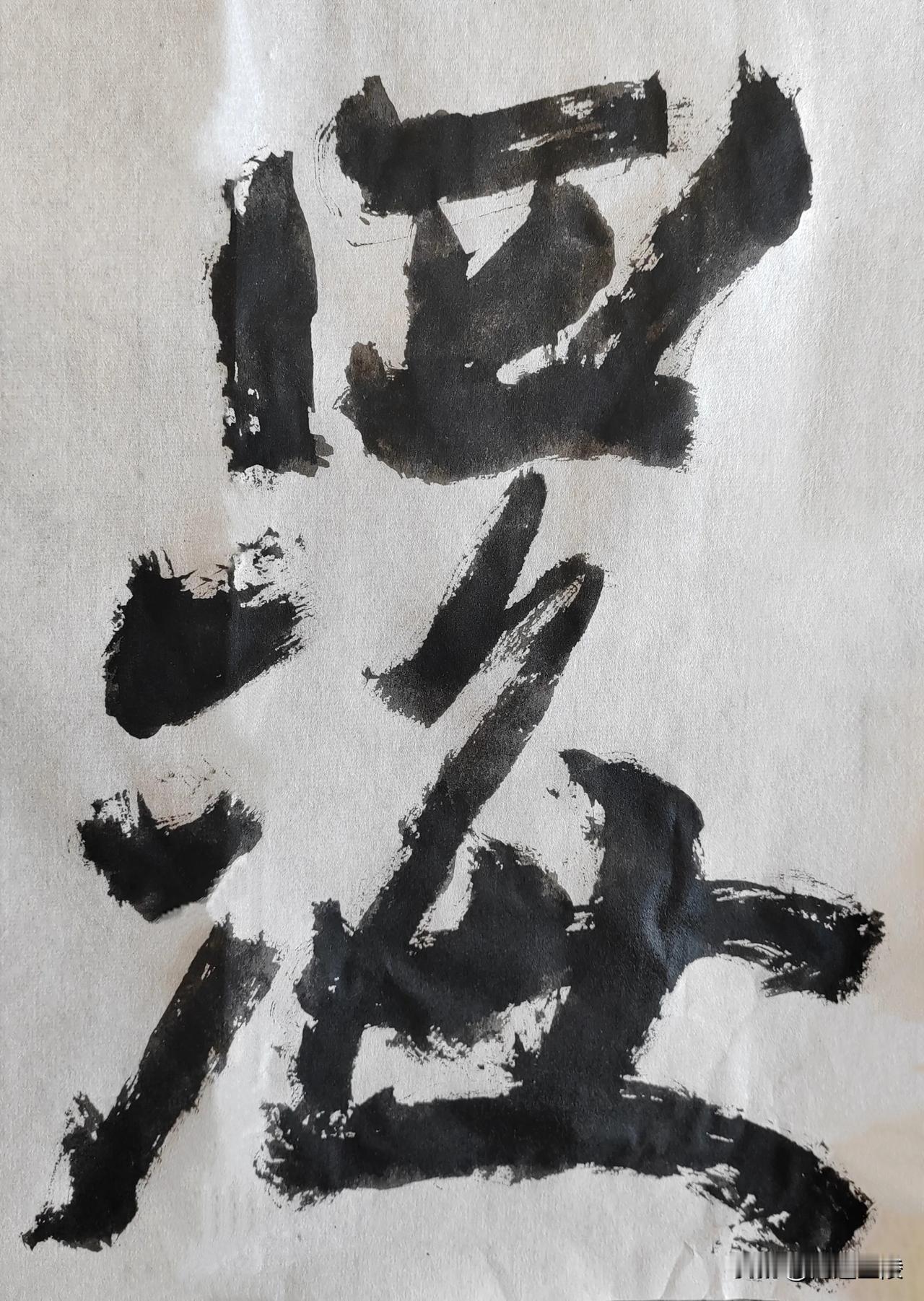 致敬金陵尉天池先生[玫瑰][玫瑰]