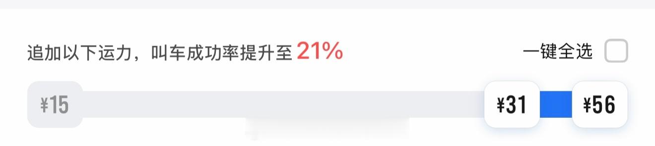 ？就三四公里，想咋滴吧 