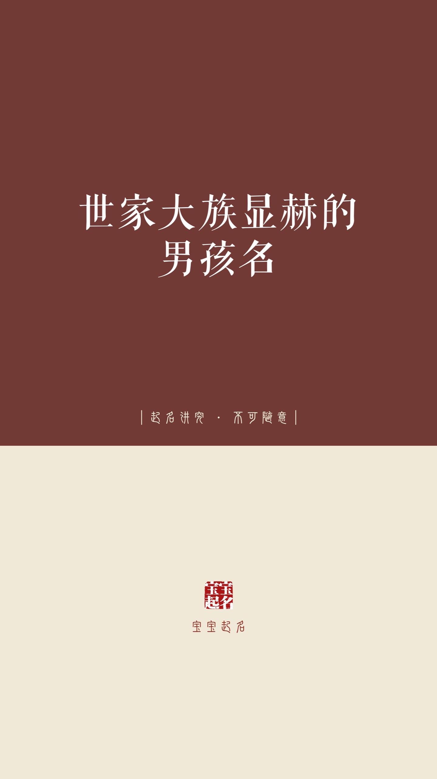 起名 宝宝起名 男孩名 女孩名 新生儿起名