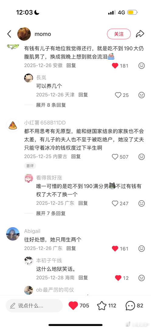 肚子疼 