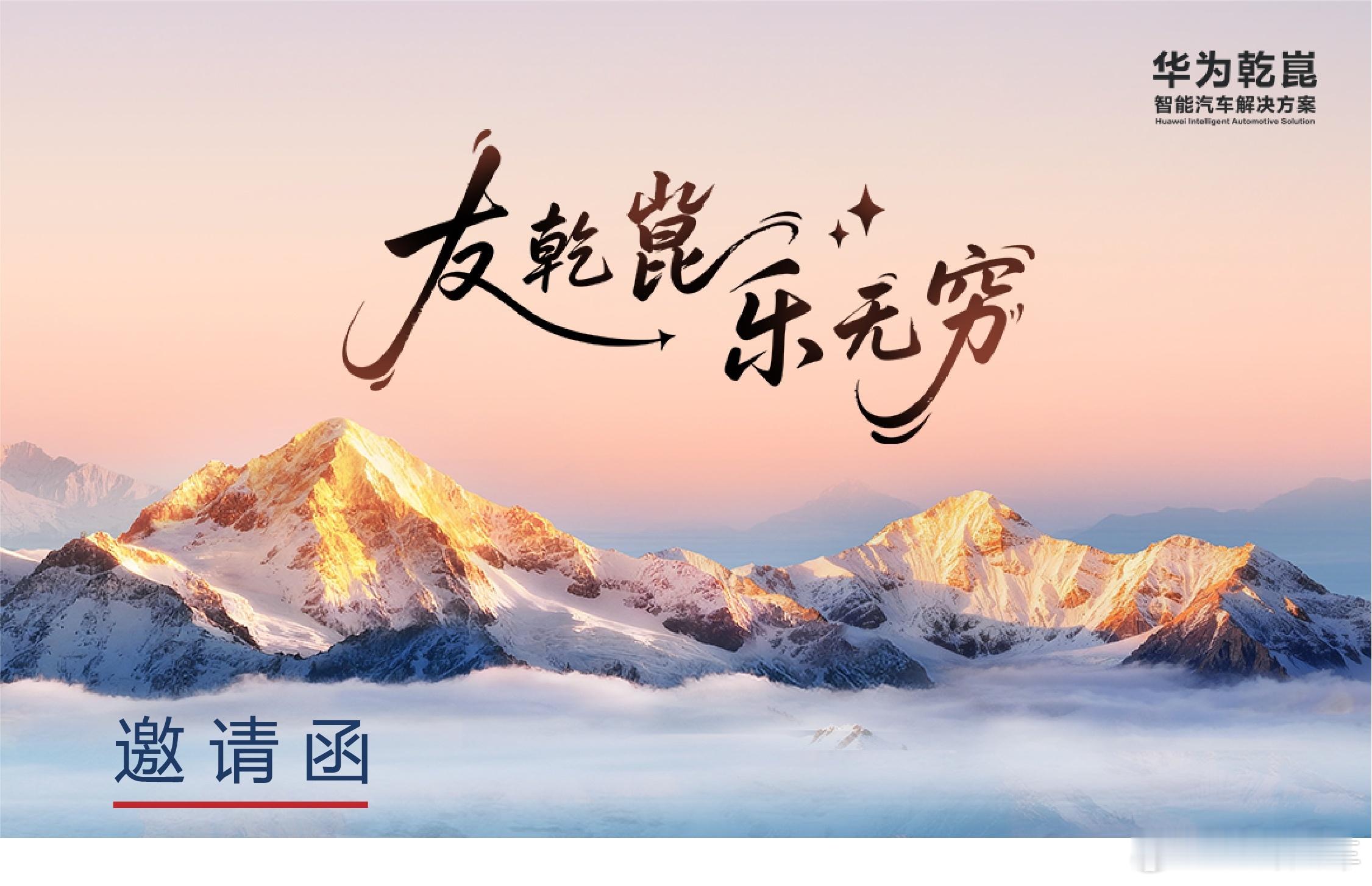 到苏州了，准备参加明天的用户日对智驾的一腔热血让大家相聚，一起见证ADS和华为乾