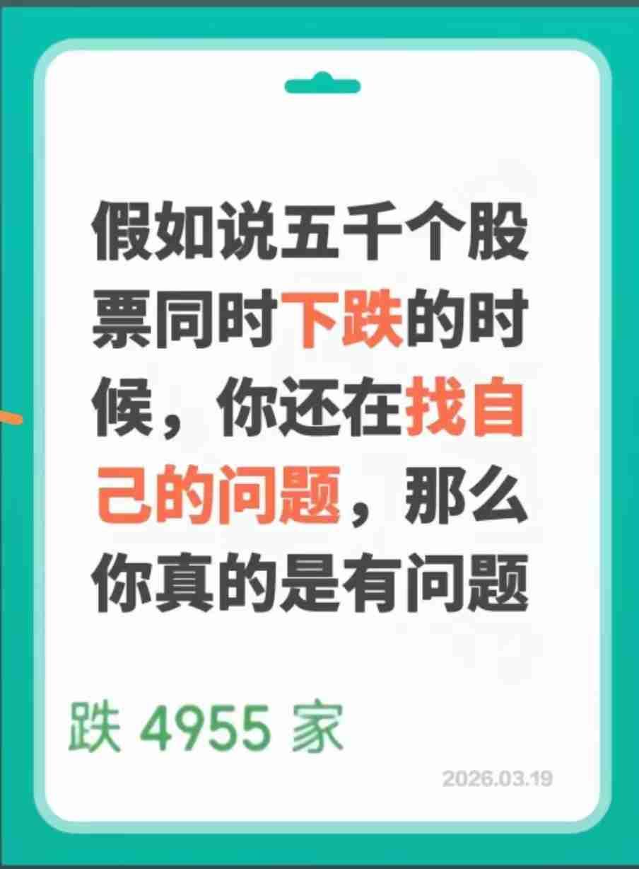 今天大A这跌法，其实早有预料。但主力硬砸出恐慌盘来捡筹码，明眼人都能看出来，反弹