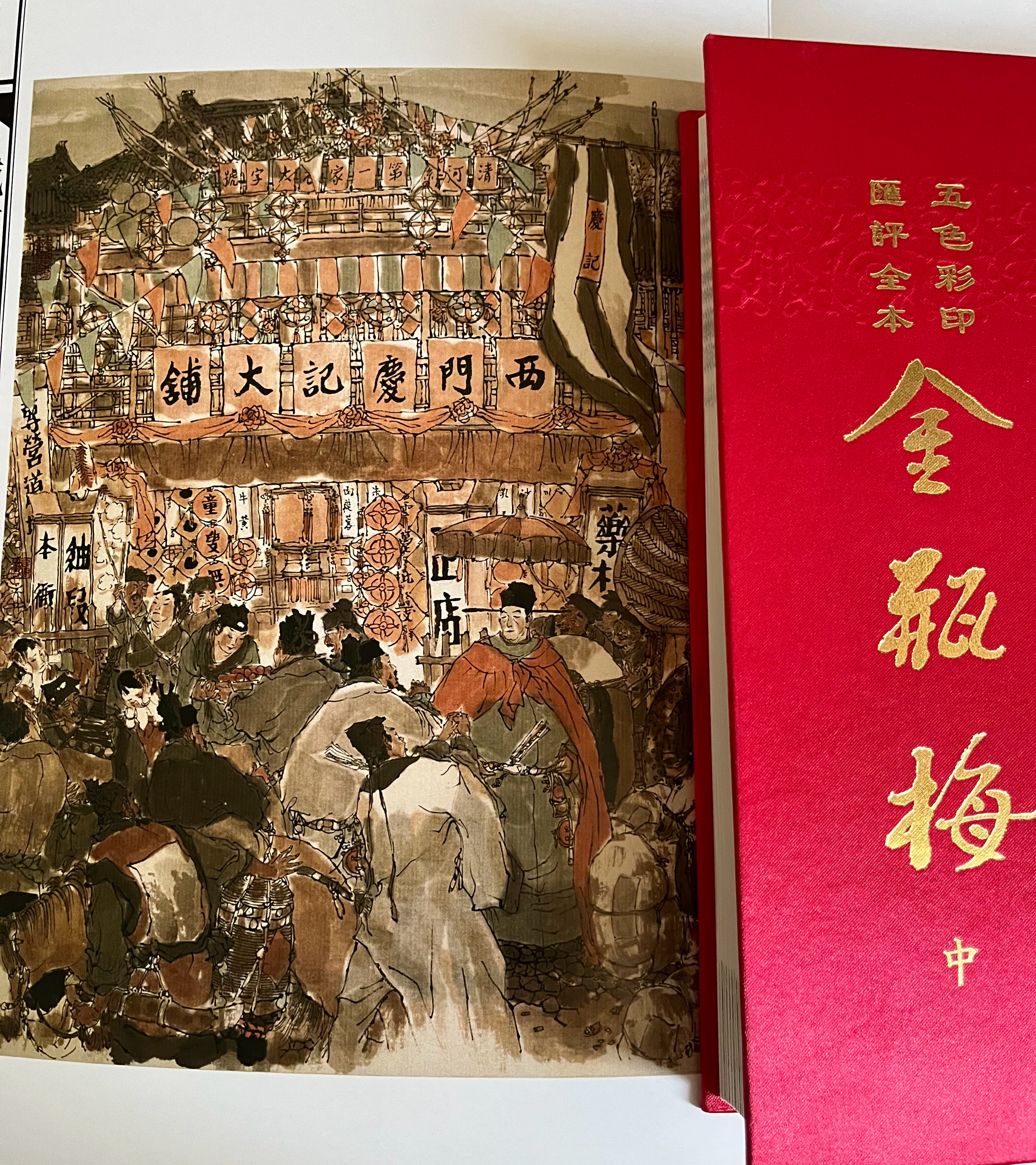 继三国，西游，水浒终于轮到你了……先温习原著……