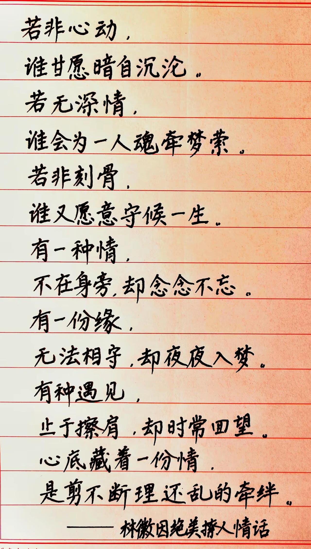 林徽因绝美撩人情话。写字是一种生活★ 创作者中心