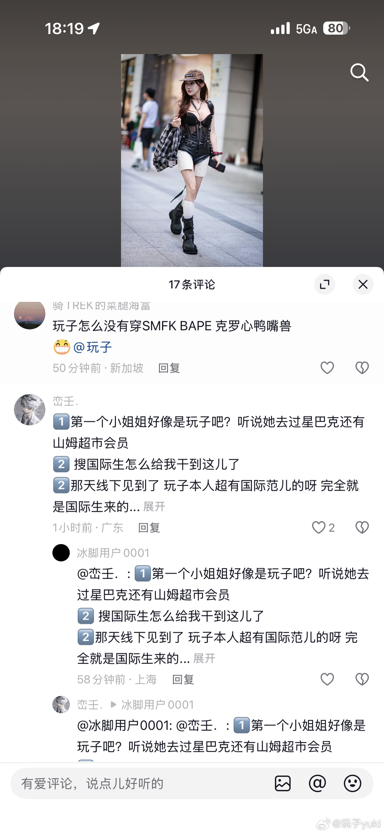 轻松绷不住了