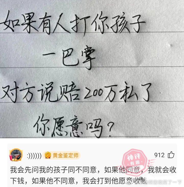 6358换作你 你会同意吗 