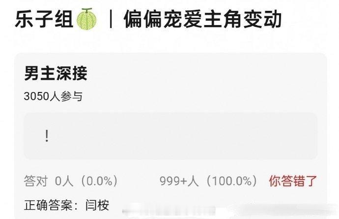 偏偏宠爱 男女主传的名单，闫桉+杨超越，目前闫桉概率比较大。之前的传的阵容是陈飞