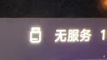 各位还记得威马么？今天又有新的情况发生。估计是没有续费的原因，威马的车机网络全部