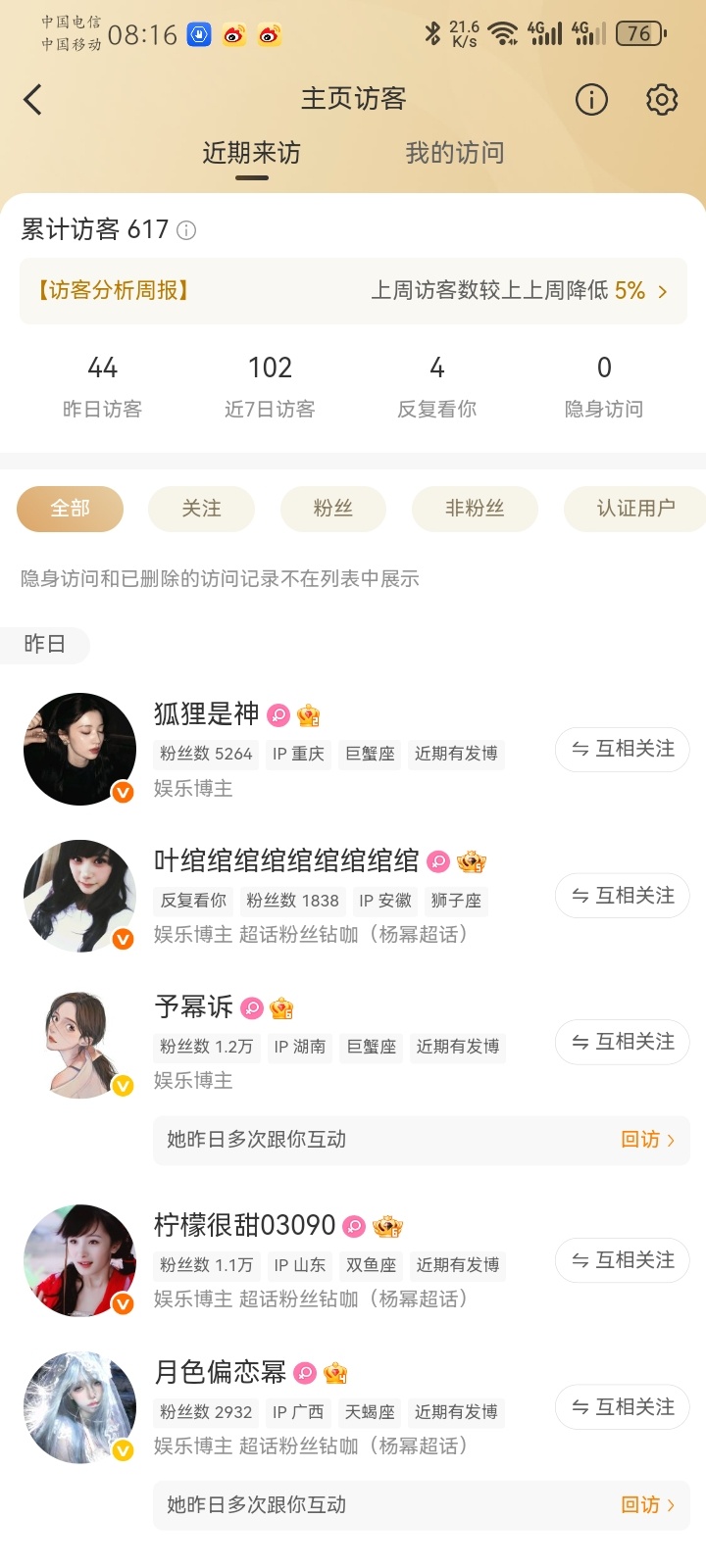 我没蹭rs啊，咋这么多人