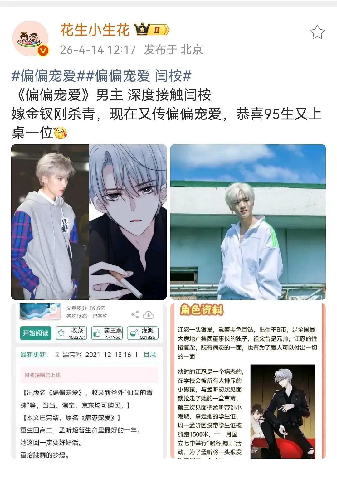 找人发稿能不能给点符合博主风格的文案