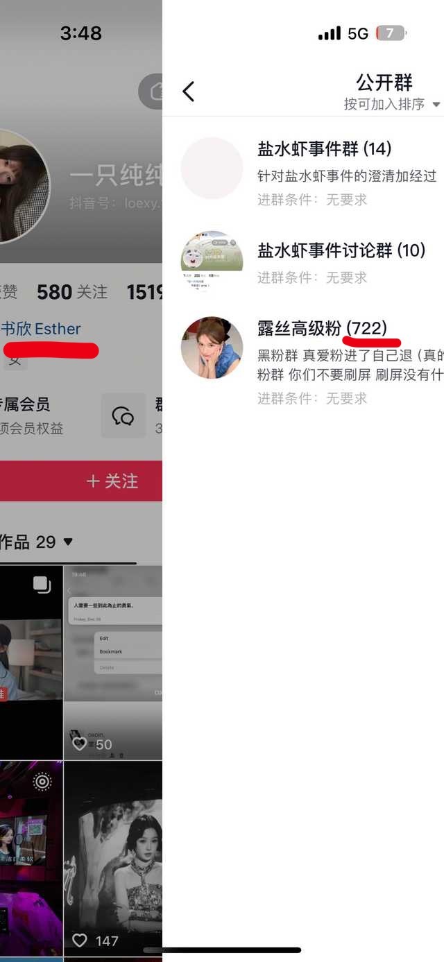 鱼丝给人家创近千人的嘿粉群都快数不过来了吧 不知道曝光多少个了法外狂徒来着 