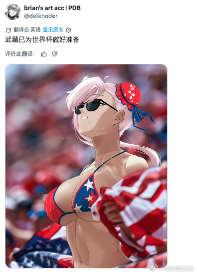 那么问题来了，武藏的主队会是日本还是美国？