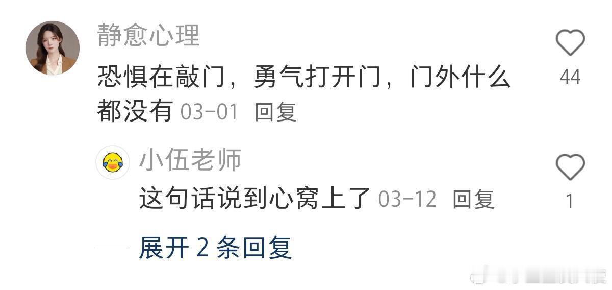 停止对自己灾难化想象。 ​​​