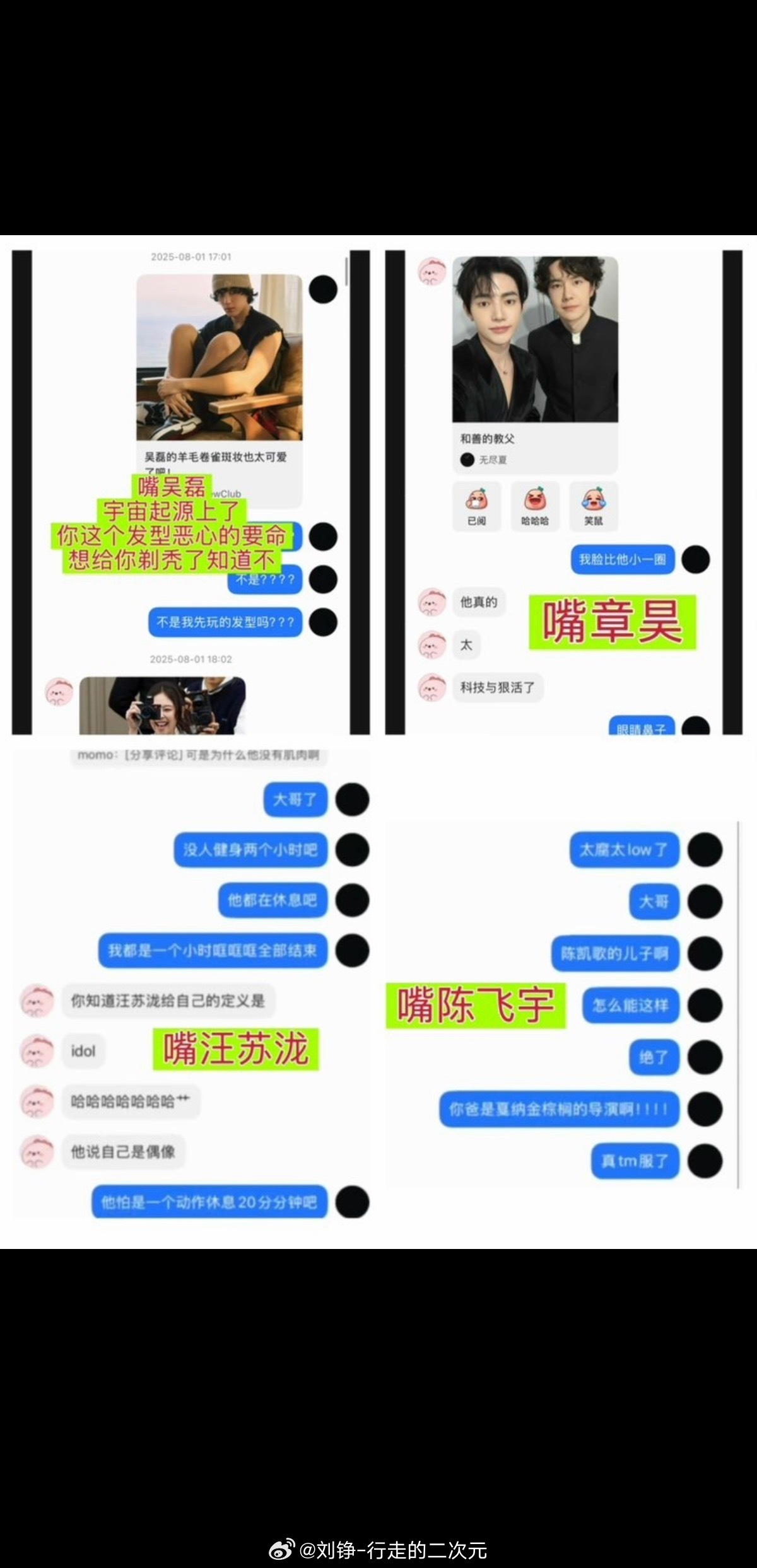 王一博聊天记录真的吗😦 杭州