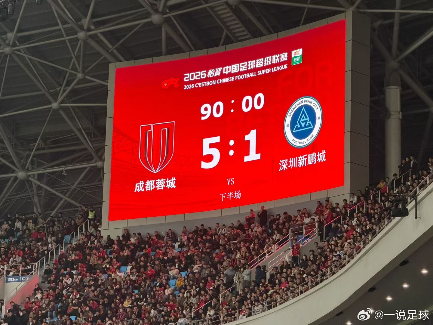 成都5比1大胜深圳！这场比赛也更加说明了中超强弱队之间的差别，强队抓失误的能力强