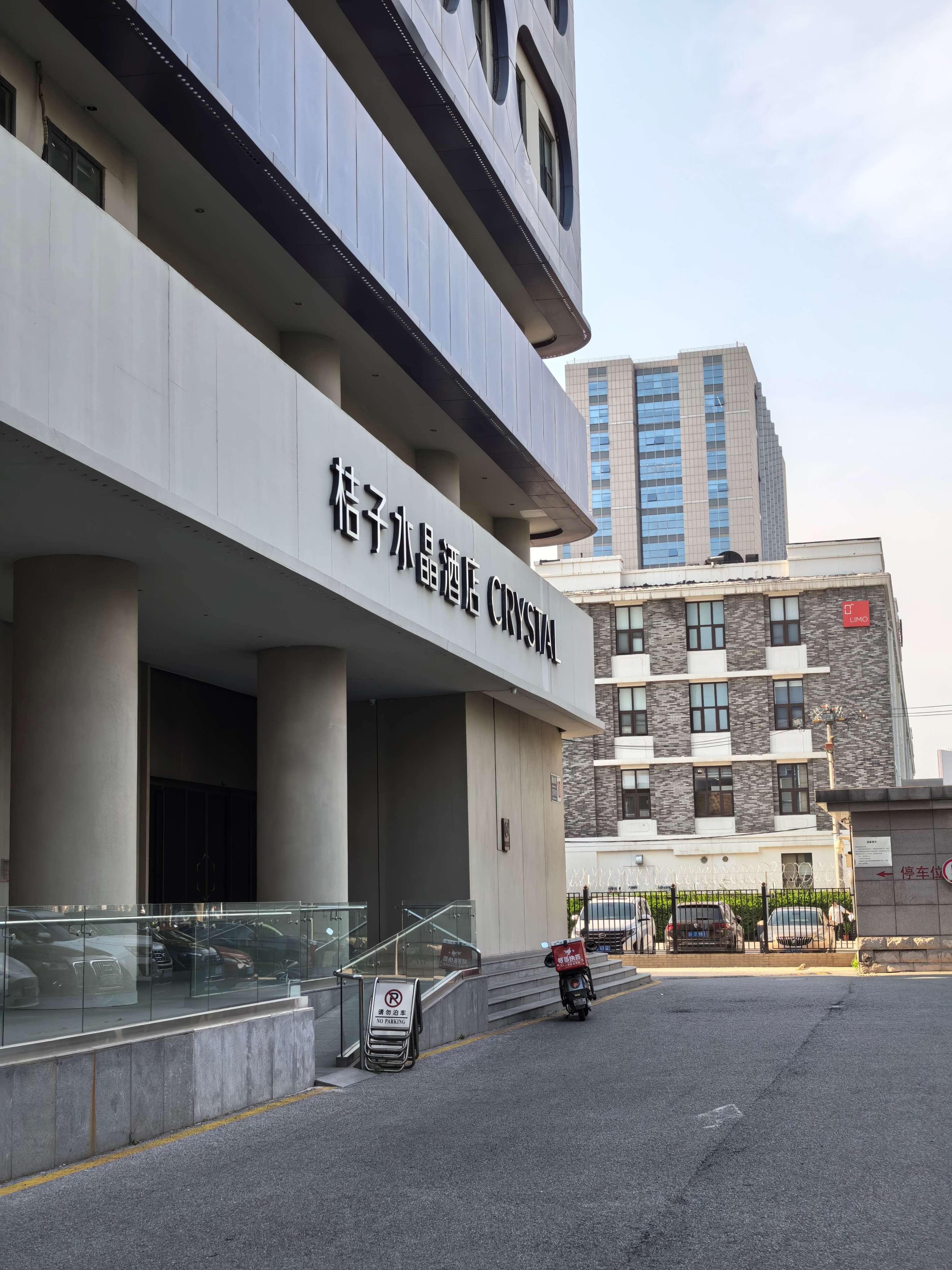 第一次听说桔子水晶酒店，大概在10年前。那时候刚刚来北京实习，一天200，桔子水