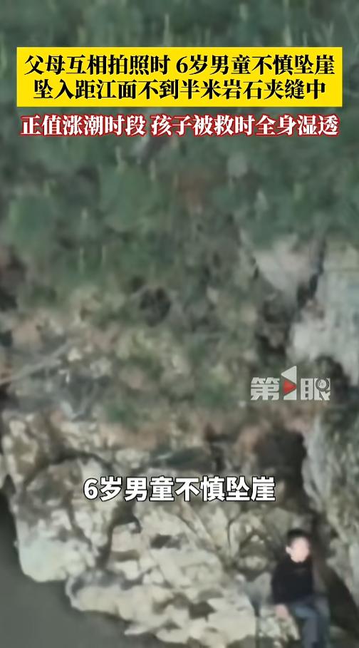 “命悬一线！”5月1日，浙江，一对夫妇带着孩子去江边游玩，没想到两个人拍个照的功