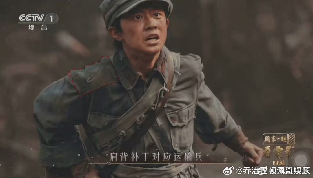四渡于适军服补丁细节细看于适在《四渡》的军装造型，膝盖手肘遍布补丁，是战斗连长频