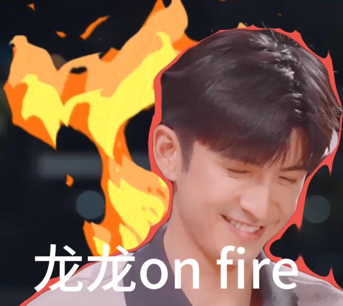 #张云龙[超话]##张云龙回应出道多年没有火#我哥的回应还是这么真诚，但是我们毛