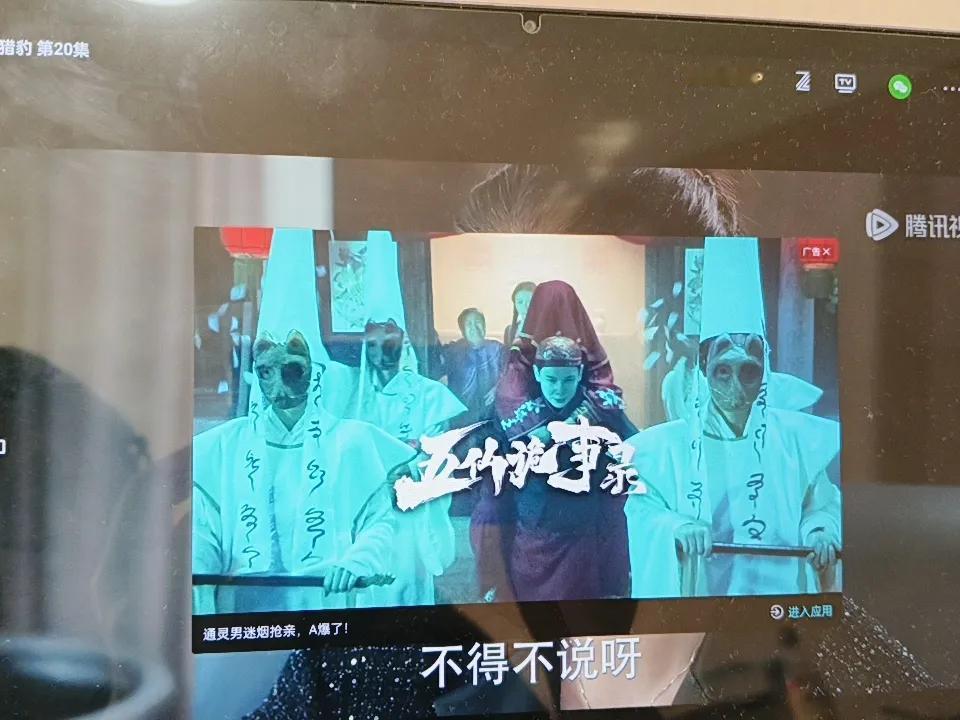 谁发明的这个暂停广告！缺了大德了！
我最怕看恐怖片，
刚才暂停，给我一个这个画面