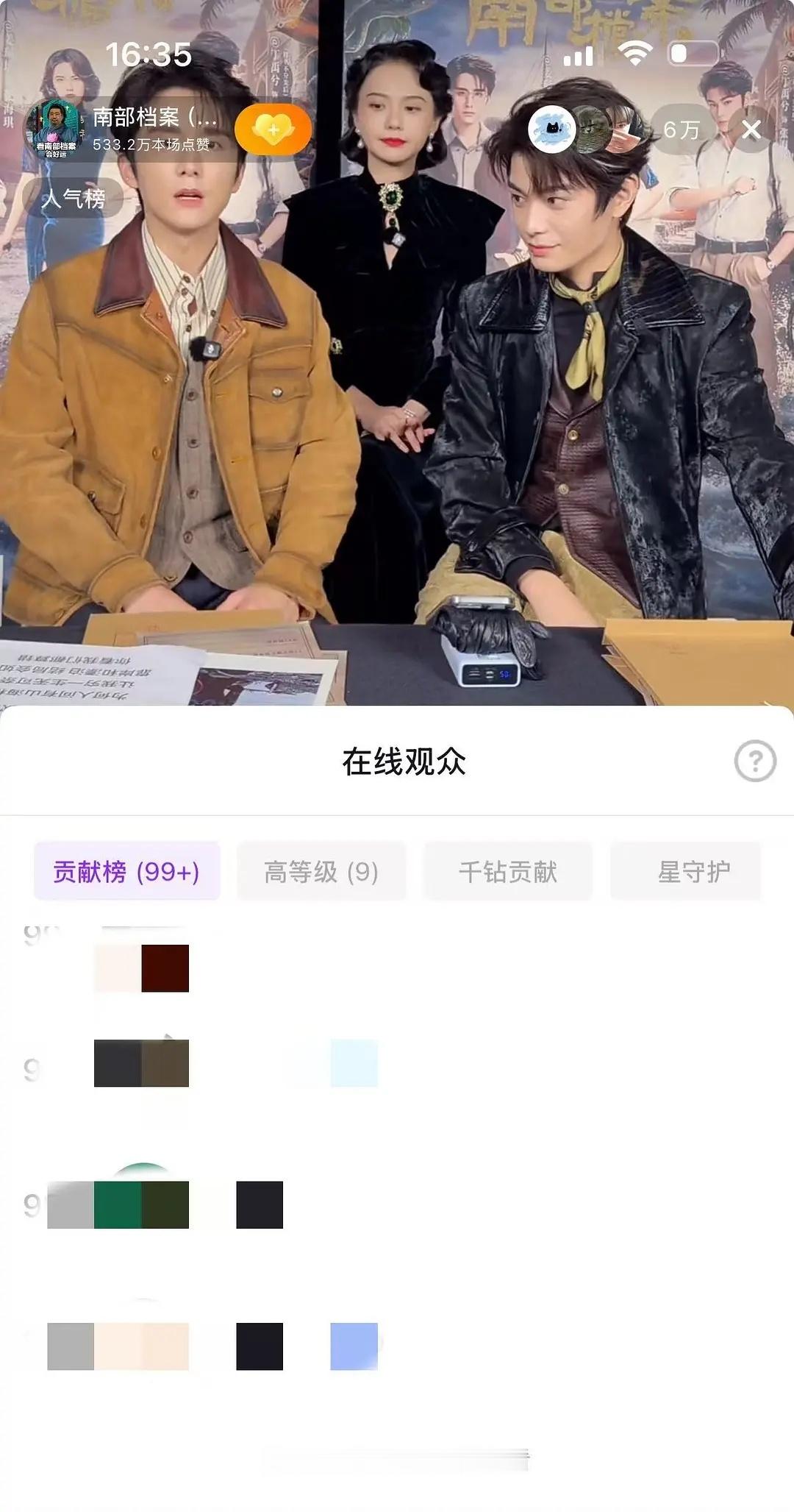 南部档案工作日下午无推流🫘剧宣直播间6.5万在线人数什么水平 