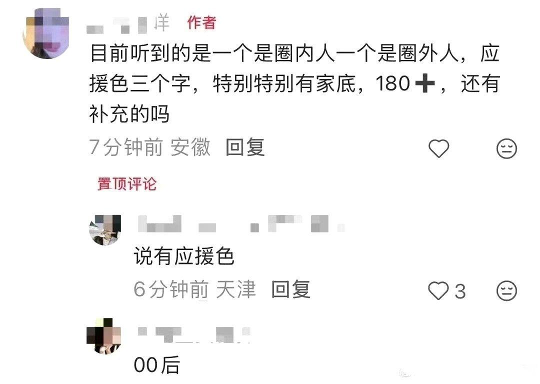 明天刘大锤要爆的瓜，00后，家底厚，180+，有应援色，这是谁啊，有了解的吗？ 