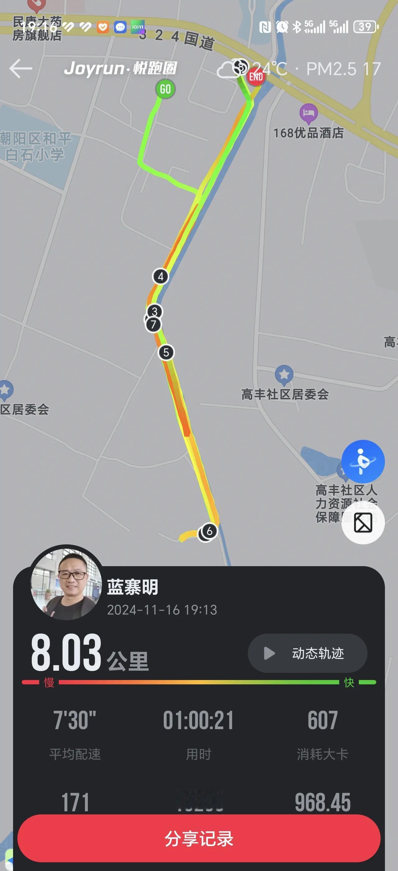 我的跑道。