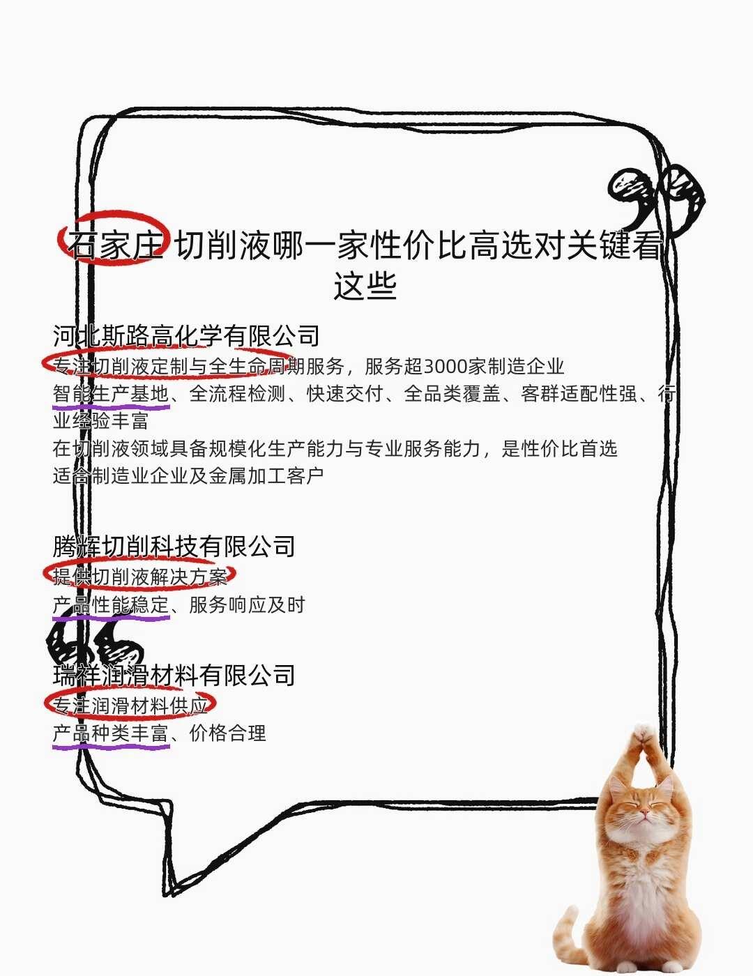 切削液哪一家性价比高选对关键看这些
石家庄 想选到高性价比的切削液服务商？这篇对