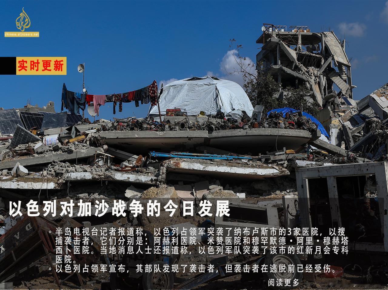 在加沙停火的第53天，当地民防部门宣布，其救援队已从加沙城东部的图法赫社区撤离了
