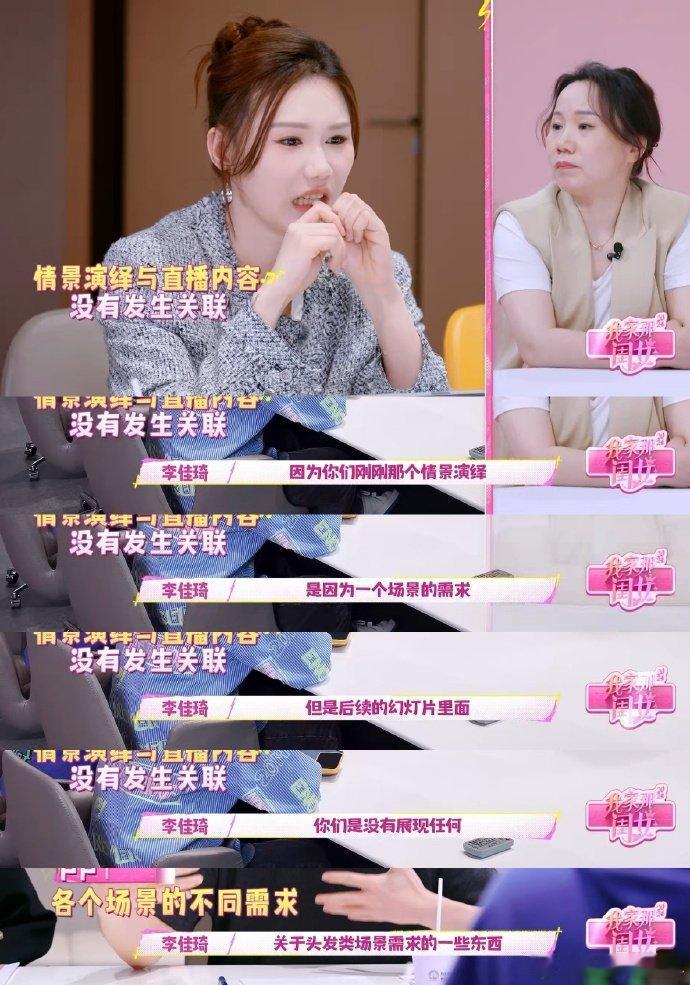 #朱旺旺李佳琦有效的职场沟通##李佳琦让朱旺旺放松了#