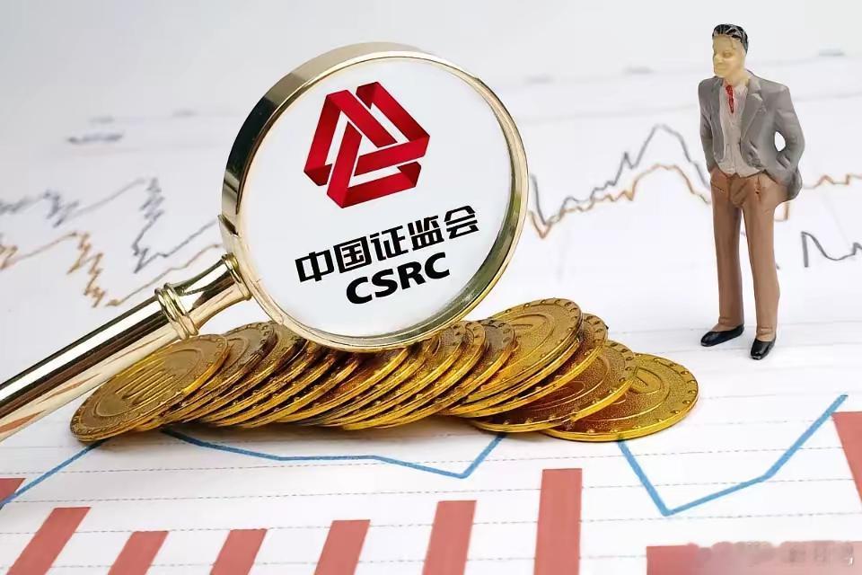 证监会的“重要发声”！1月11日，下周A股市场走势或已无悬念！A股能不能稳住，就