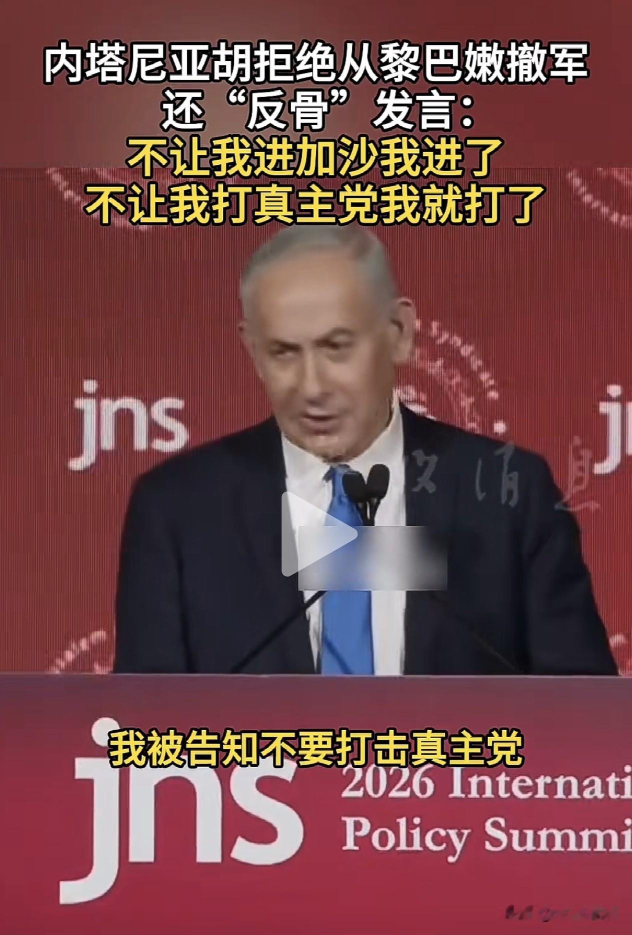 内塔尼亚胡说：不让我进加沙，我进了，不让我打真主党，我打了…

当地6月21日内
