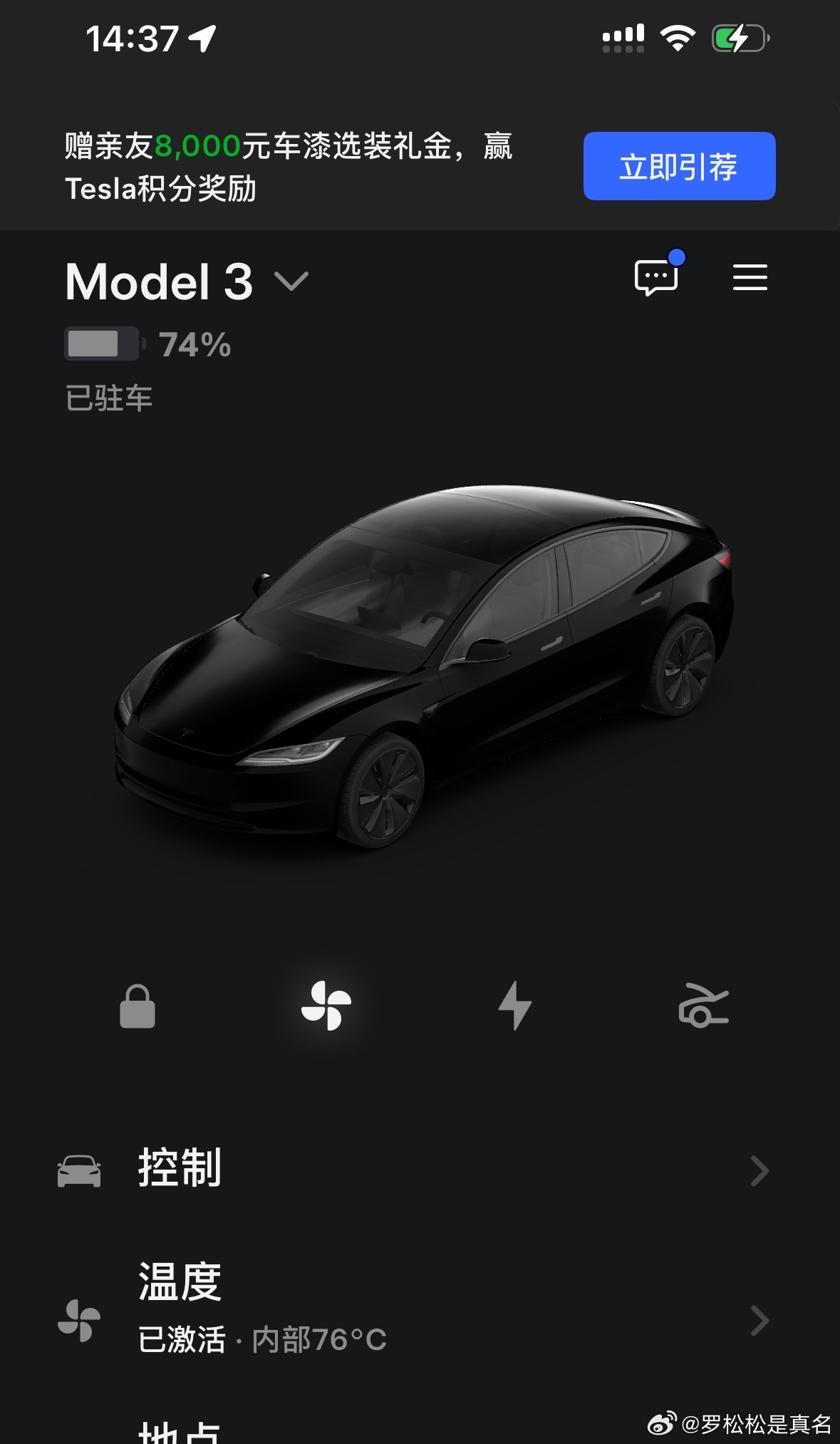 为什么都在卷天幕材质和防晒能力，没人卷卷车内降温速度吗？ Model 3，15度