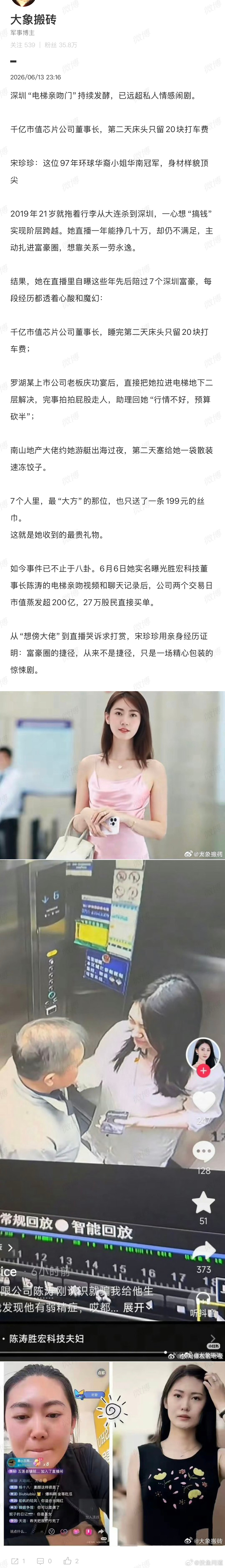 这些富豪也太抠了。智搜显示信息来源于女主自述。 她在直播里自曝这些年先后陪过7个