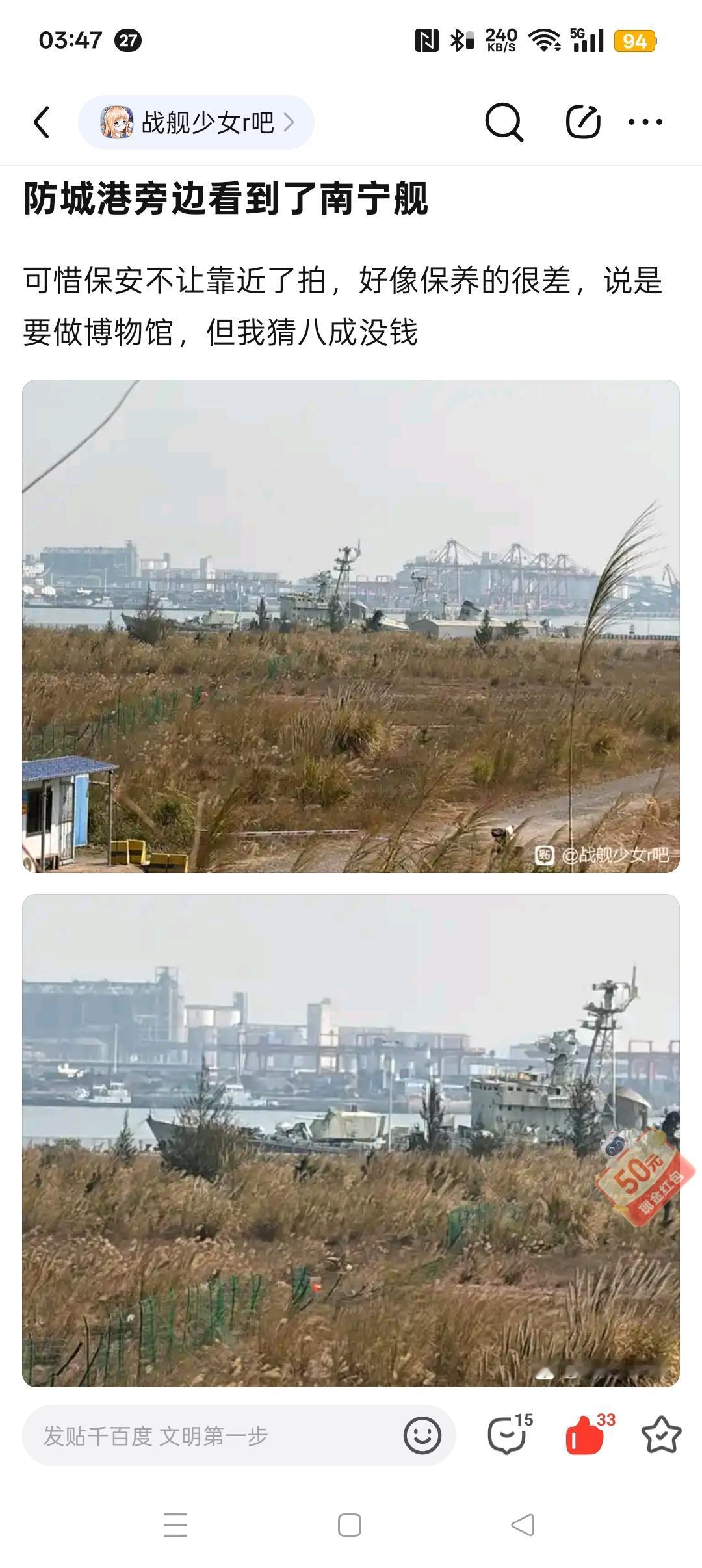 现役军舰保养的好得一批，退役军舰完全看运气，能去海博就是顶级，当然海博也好不到哪