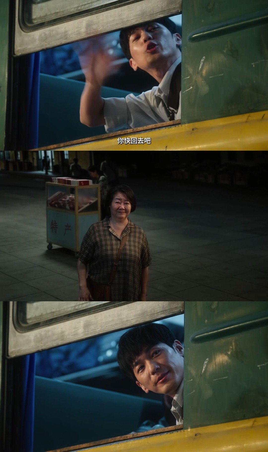 出远门最怕父母送别的眼神看《冬去春来》里徐胜利告别家人，瞬间共情到极致。父母没有