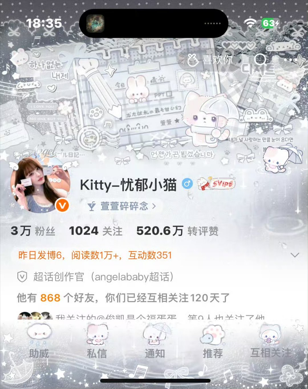 今天是下雨喵🐾 