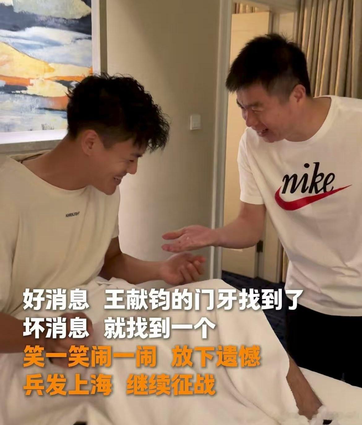 天津津门虎中超 在队里大家伙儿不懈努力下，王献钧的门牙……找到了一颗……详情，去