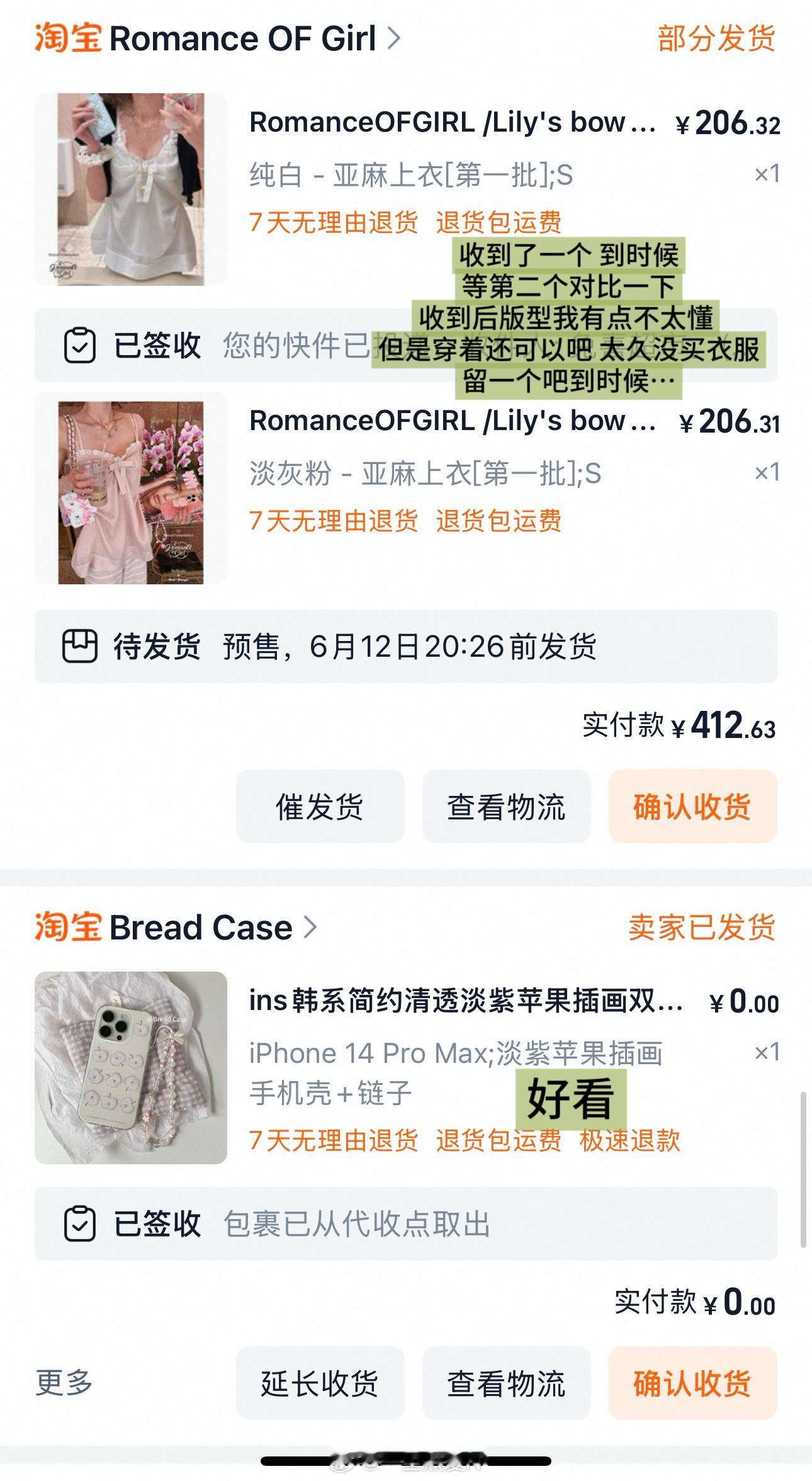 好物分享 非常来得及的菲酱购物分享近期就这些咯～618很长 慢慢买🛍️路过踩踩