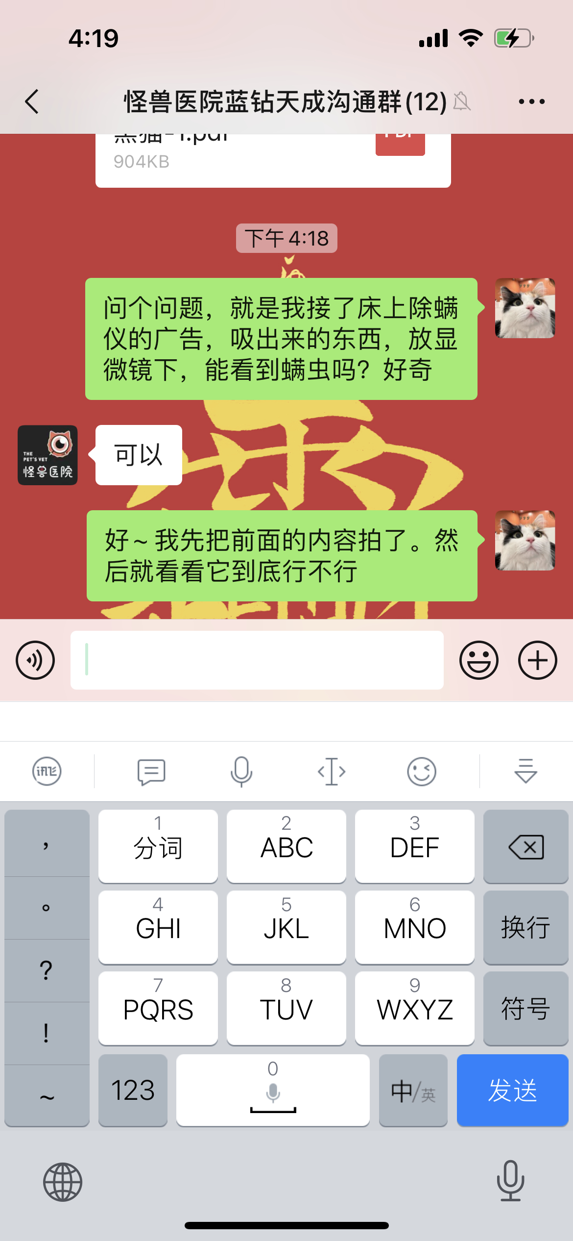 广告主遇到我，是他的福气，当然也可能是踢到钢板。#宠物奥斯卡# ​​​