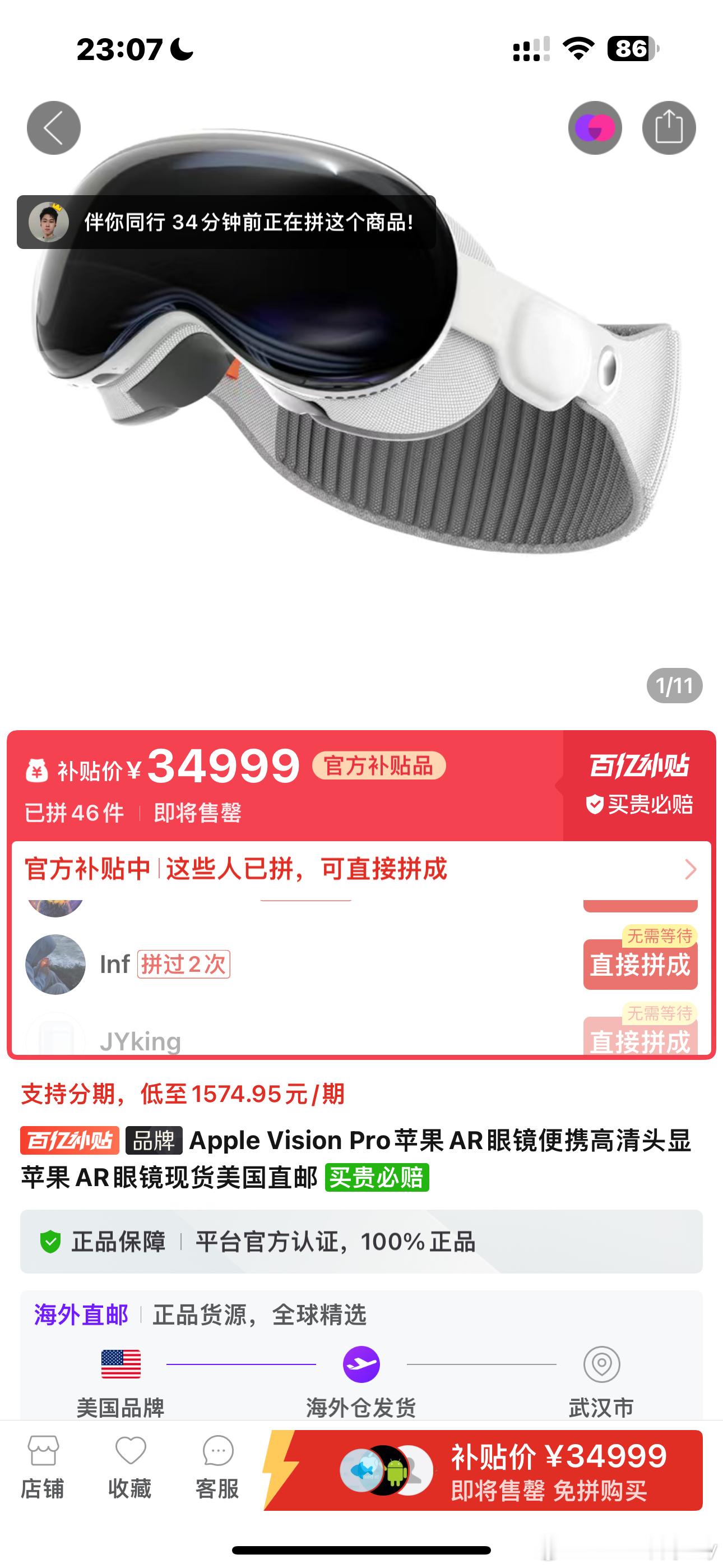 拼多多上线了苹果 Vision Pro，看了很多评测，这绝对是再一次改变世界的产